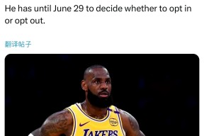 詹姆斯赛事官方发布赛况扑朔迷离新规，湖人争议不断！的简单介绍